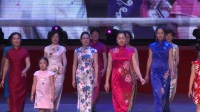 上海爱森杯广场舞大赛名人花园旗袍秀：因你更美