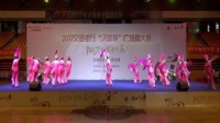 安徽省交通银行“沃德杯”广场舞蹈比赛集锦
