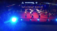 碧桂园·凯旋城【高铁杯】首届广场舞大赛决赛