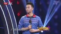 20171006 笑动欢乐秀(一) 我家有明星——中国广场舞第一人  王广成