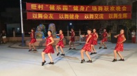 吴川市戴屋飞燕健身队参加旺村首届广场舞交流晚会《闯天涯》