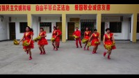 2017.10.8马平飞拍摄制作的嗨哈广场舞《开门红》