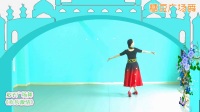 广场舞《欢乐激情》新疆风格舞背面