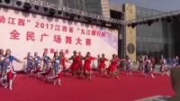 广场舞复赛《再唱山歌给党听》江西老年大学艺术团20171024