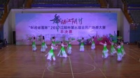 2017江阴市第五届广场舞大赛半决赛马镇村舞蹈队《又见江南雨》
