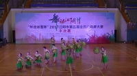 2017江阴市第五届广场舞大赛半决赛月城月牙儿队《茶香中国》