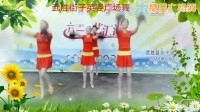 武胜街子英姿广场舞《中国美》原创-变队形版花球舞