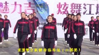 2017吉林市全民健身“华联杯”广场舞大赛决赛剪影