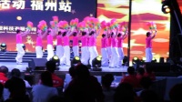 红舞联盟--福州站广场舞复决赛