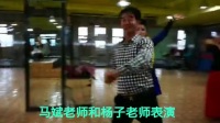 马斌老师和杨子老师双人舞表演惠惠制作