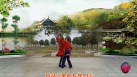 武汉星月广场舞《心中永不调落的玫瑰》原创双人舞中三