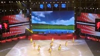 2017年福摩杯“舞动中国-广场舞联赛”总决赛，领军艺术团：爱在草原
