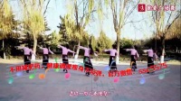 云裳广场舞《藏家乐》藏族舞-国语高清