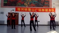 塔河蓉儿广场舞开车游西藏（原创）2012-09-03 附背面教学