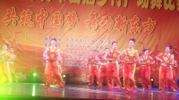 《中国结》

九龙团队在东方乡村舞蹈协会办的首届广场舞比赛中荣获一等奖！一份耕耘，一份收获，特别是冷空气南下时，姐妹们仍然迎着凛冽的寒风坚持排练。感谢您们！！！