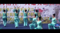 蕲春广场舞协会成立大会舞之韵舞蹈队------水乡温柔