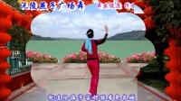 沅陵燕子广场舞《中国中国》原创步子舞附背面教学