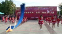 东海县教师健康促进年广场舞比赛1