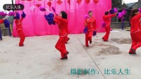 广场舞《红红火火闹新年》真静乡中老年舞蹈队演出。比乐人生制作