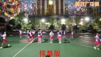 广西阿秋广场舞《神州舞来》20人变队形版