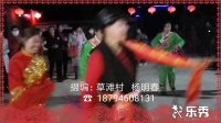 草峰镇陈洼村广场舞队〈纤夫的爱〉二0一八年正月十六日晚在白水镇杏林村表演视频