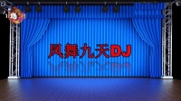 益馨广场舞《凤舞九天》动感DJ16步简单入门舞 附背面教学
