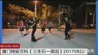 刘荣广场舞舞动中国最炫民族风广场舞