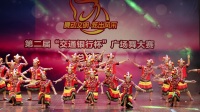 云南省第二届交行杯广场舞大赛在昆明 舞韵队《炫舞民族风》荣获三等奖
