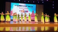 2018年通道万人红歌广场舞大赛邵阳市祭旗坡姐妹健身队广场舞《蓝月亮》