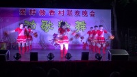 新华南舞蹈队《好运送给你》2018年爱群做香村广场舞五一文艺汇演