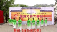 遵义市湘江河畔红色旅游文化艺术团舞蹈《抚仙湖恋歌》