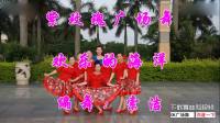 索洁广场舞 欢乐的海洋（含背面）编舞索洁 由湖南紫玫瑰2队演示