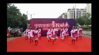 [电信电视  舞比快乐 ]河北第二届广场舞大赛 柴沟堡镇开心姐妹舞蹈队参赛实录