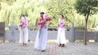洛阳蔡老师舞蹈队---（三人舞）--《千古美人》-----水兵（香港）摄制