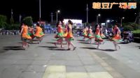 精选：温州燕子广场舞《荷东的士高》16步单跳跟双人跳_标清