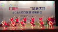 紫晶南园广场舞队 共圆中国梦 20180920