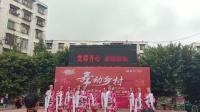 什邡湿地公园广场舞《北京的金山上》比赛版片段