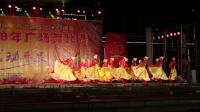 广西平果县广场舞比赛《多彩的哈达》