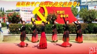 南阳和平广场舞系列--中国脊梁（红枫版）