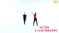 乌兰图雅王广成广场舞《原野牧歌》完整示范附教学视频