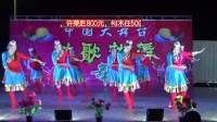 十万七舞队《情满香巴拉》旧村舞队广场舞联欢晚会9.10