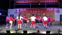 开场舞《欢聚一堂》10月2日上泗水村舞队“贺国庆迎中秋”广场舞联欢晚会
