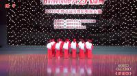 2018淄博电视舞蹈大赛《好时候》10