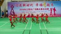 广场舞大赛总决赛：祝塘芳草地舞蹈队《东方红》