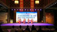 2018全国秧歌大赛自选套路戏魂东明广场舞协会