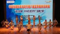 青州市红袖体育舞蹈俱乐部荣获2018潍坊广场舞大赛一等奖！??