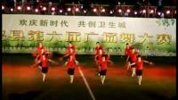 博兴县第六届广场舞大赛张家姐妹舞蹈队参赛曲目《张灯结彩》
