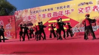 2018年国庆节，北京冬冬水兵舞阳曲清香炫舞团代表社区办，参加县城文化局举办的万事兴庆丰收嘉年华广场舞大赛，喜获三等奖。姐妹们好开心！