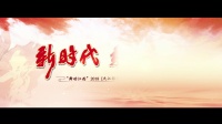 11江西-赣州-安远县 多彩夕阳红 《多情东江水》