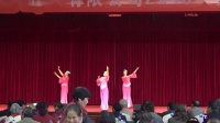 重阳节演出   舞蹈《不忘初心》表演者  唐丽萍、任滇伟、王天蓉